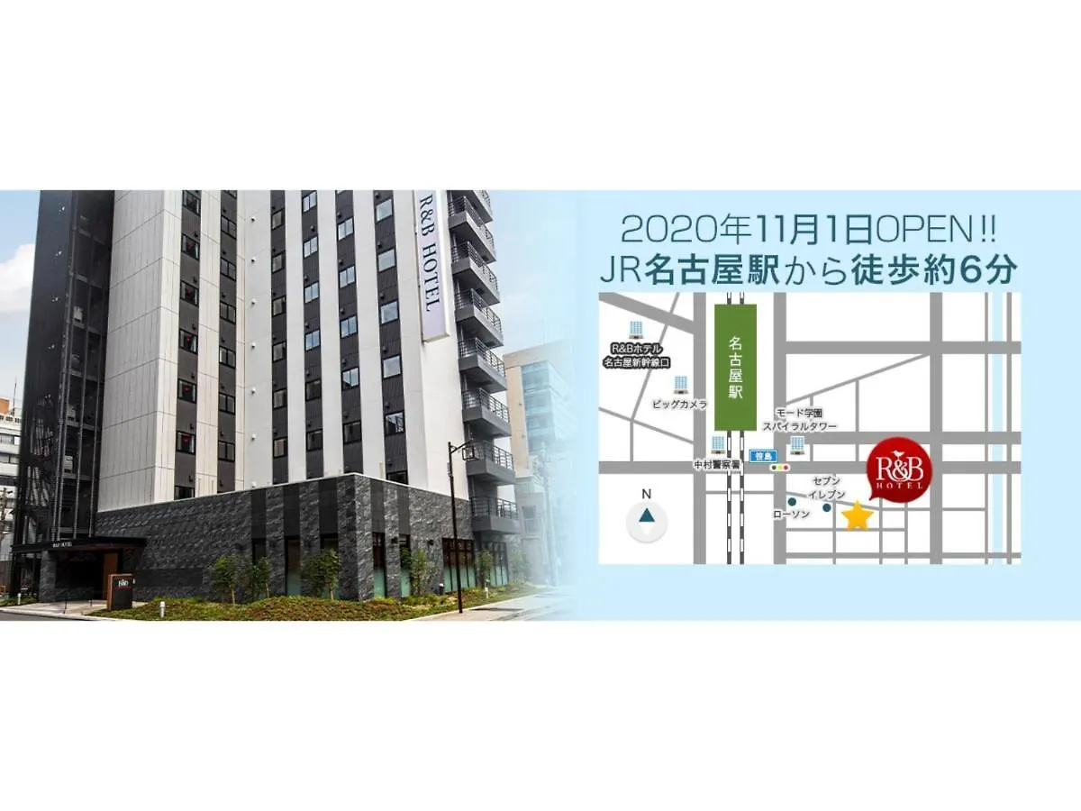 R&B Hotel Nagoya Ekimae - Vacation Stay 15181V Japan